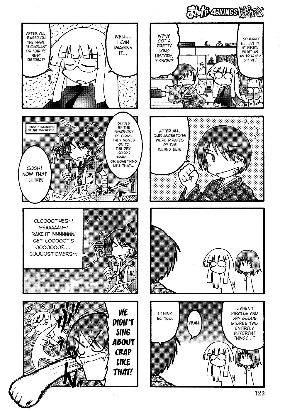 Himuro no Tenchi - Fate/school life Chapter 2 2